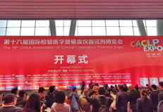 太陽生物 2019 CACLP 精彩綻放